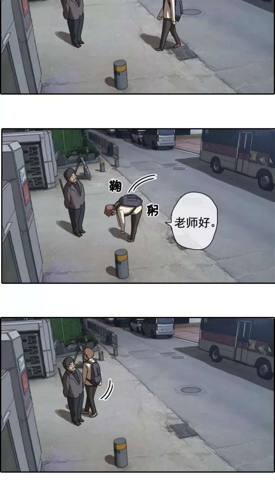 青春白卷第2话 道峰山 4大天王