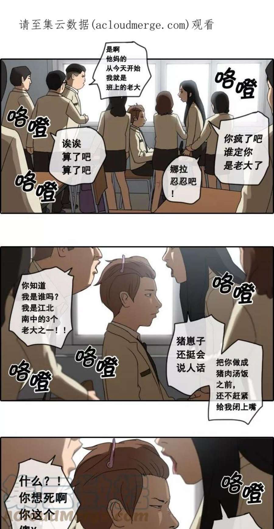 青春白卷第4话 三天打鱼，两天晒网。