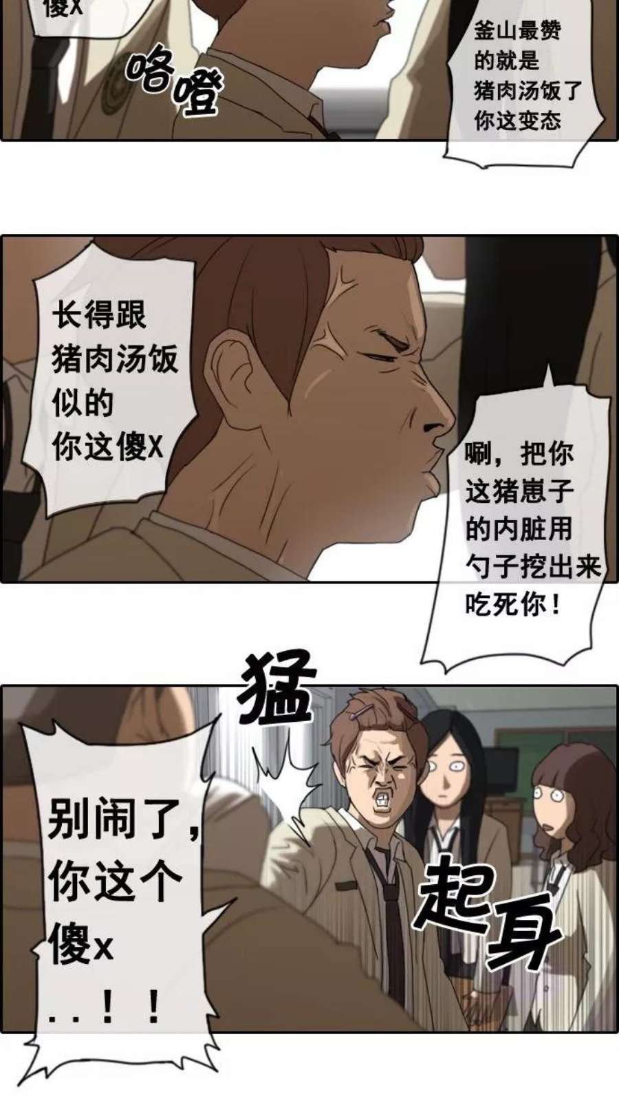青春白卷第4话 三天打鱼，两天晒网。