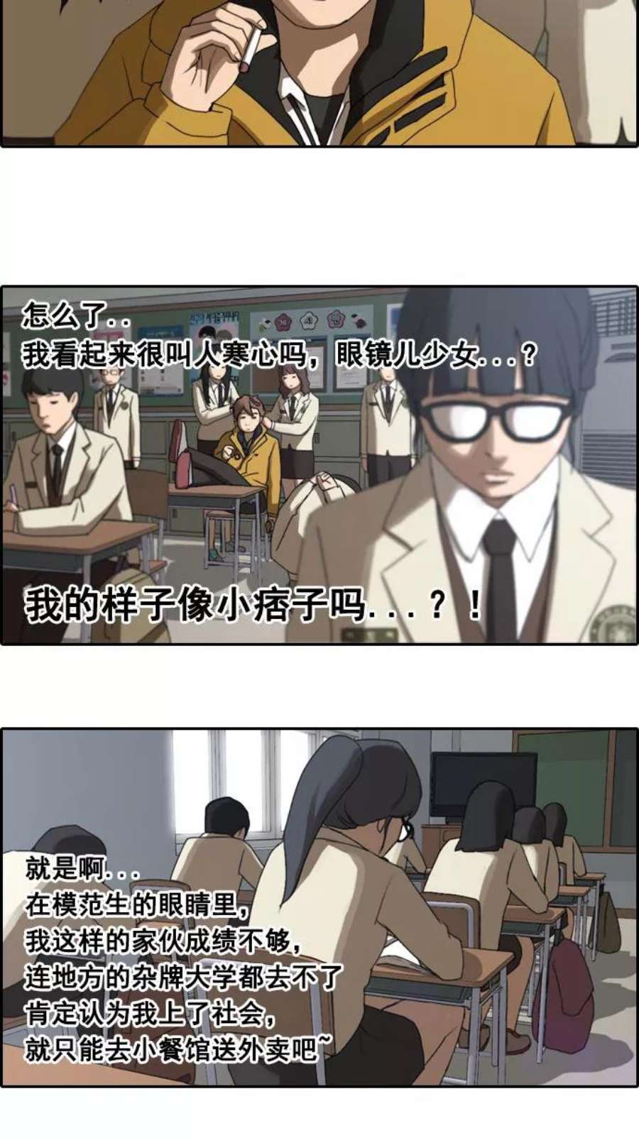 青春白卷第4话 三天打鱼，两天晒网。
