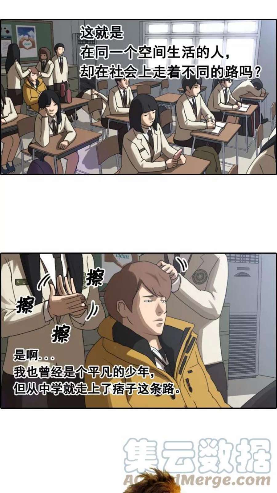 青春白卷第4话 三天打鱼，两天晒网。