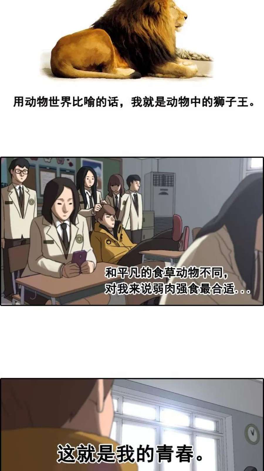 青春白卷第4话 三天打鱼，两天晒网。
