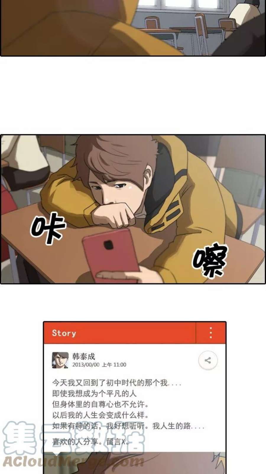 青春白卷第4话 三天打鱼，两天晒网。