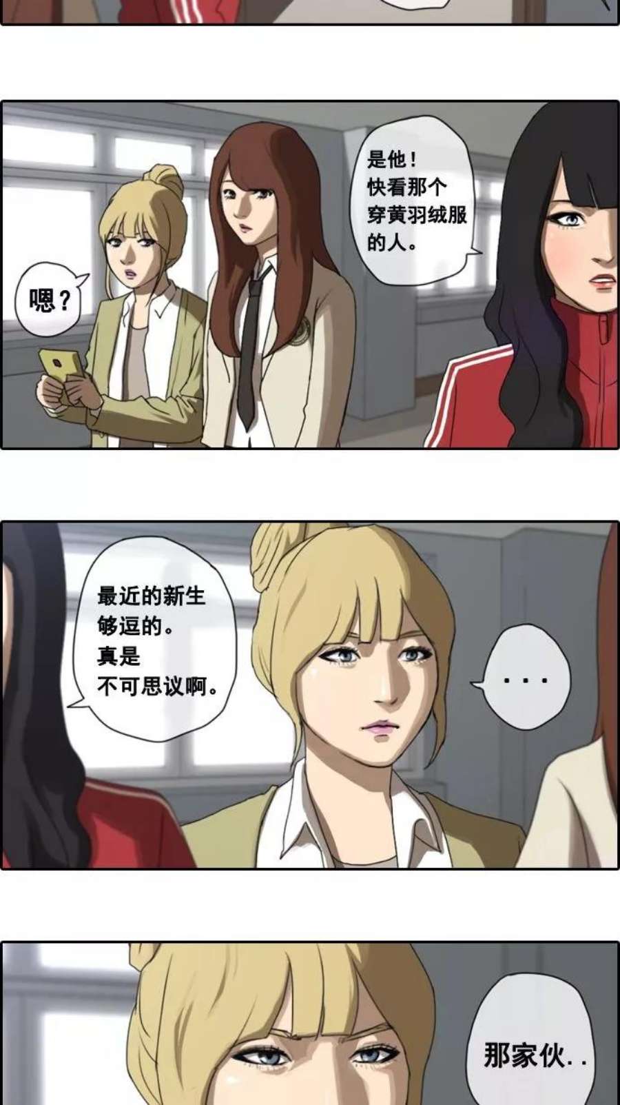 青春白卷第4话 三天打鱼，两天晒网。