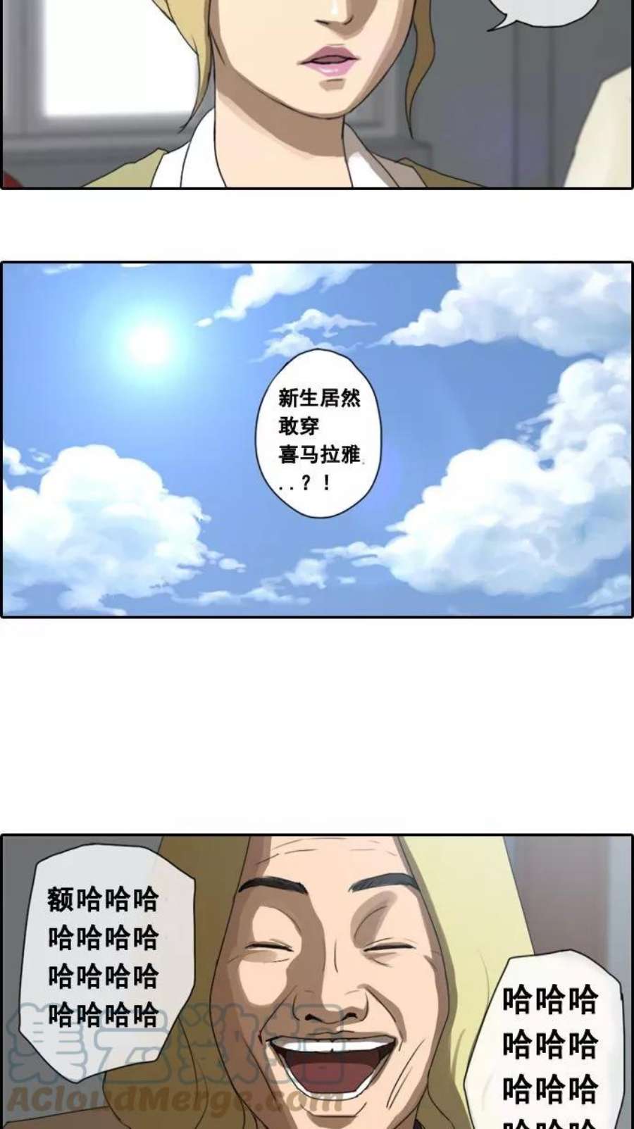 青春白卷第4话 三天打鱼，两天晒网。
