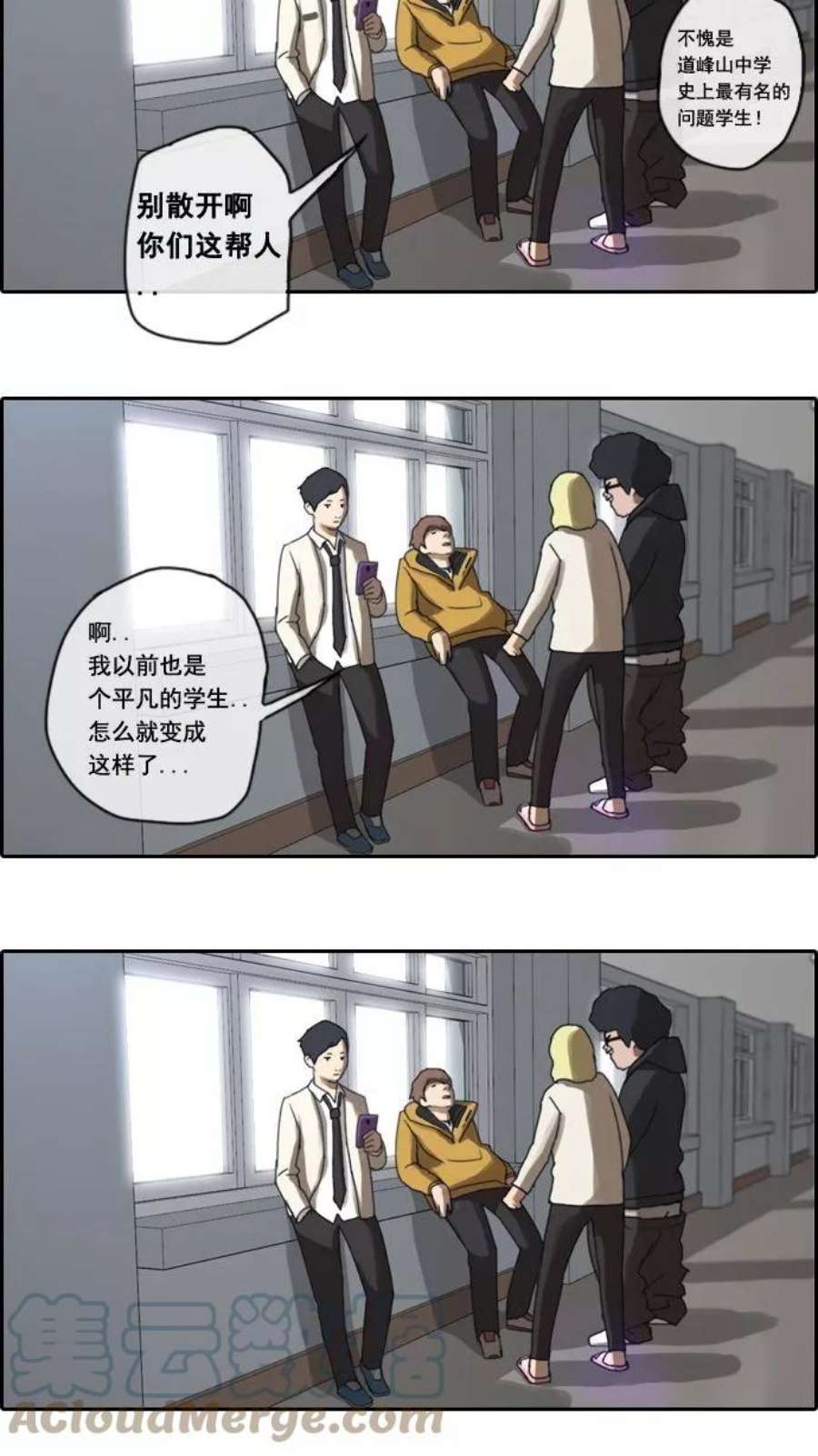 青春白卷第4话 三天打鱼，两天晒网。