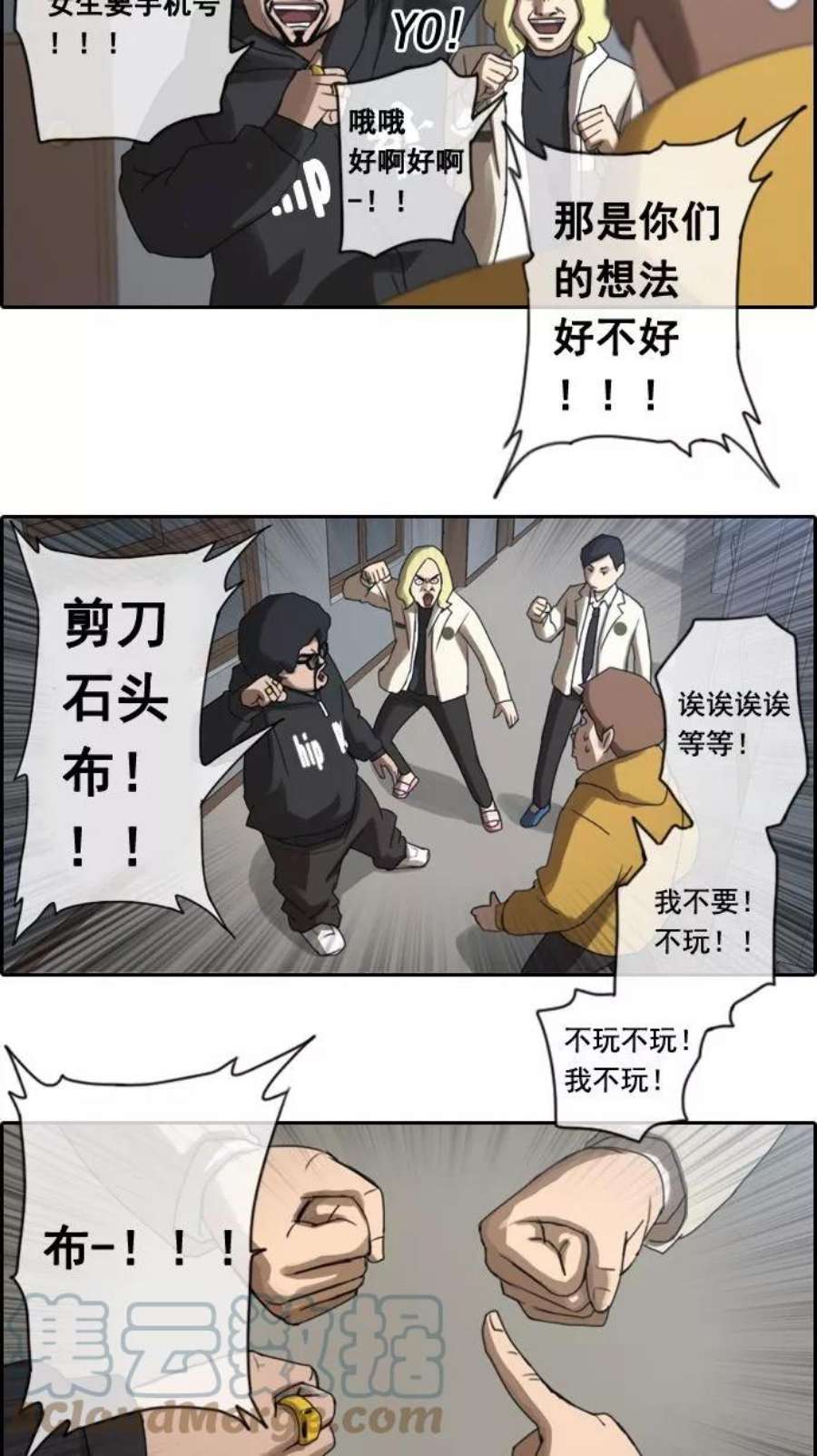 青春白卷第4话 三天打鱼，两天晒网。