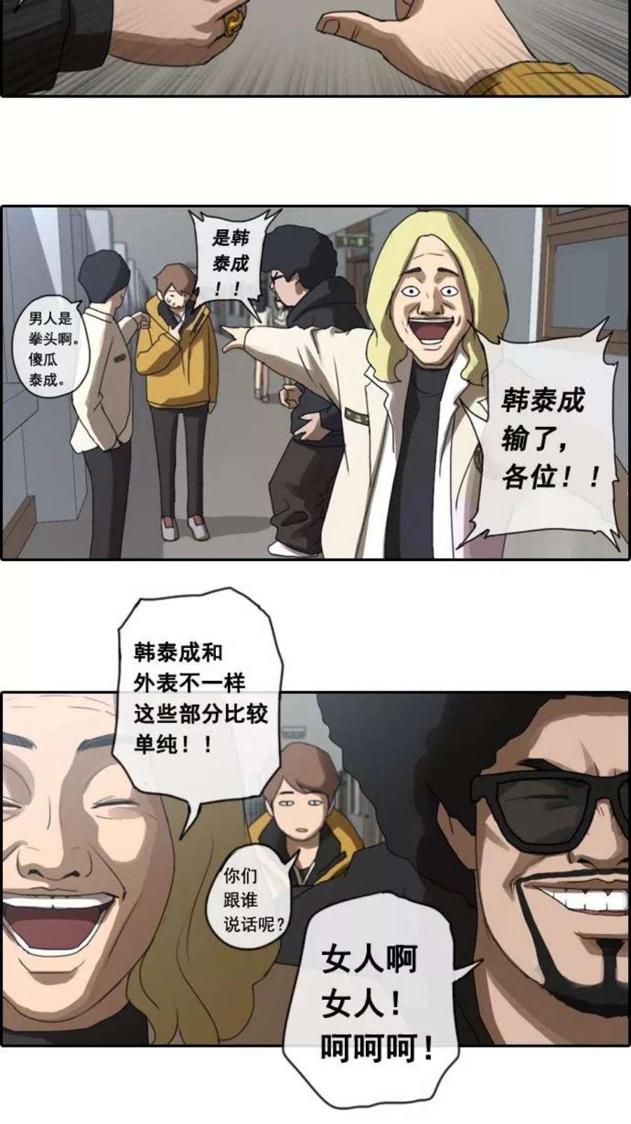 青春白卷第4话 三天打鱼，两天晒网。