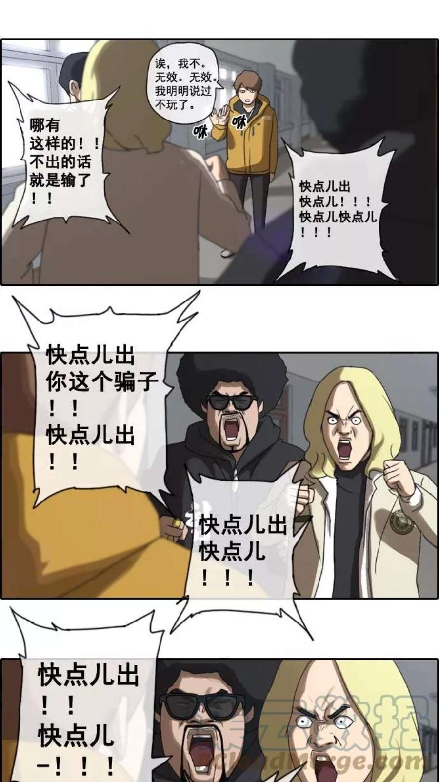 青春白卷第4话 三天打鱼，两天晒网。