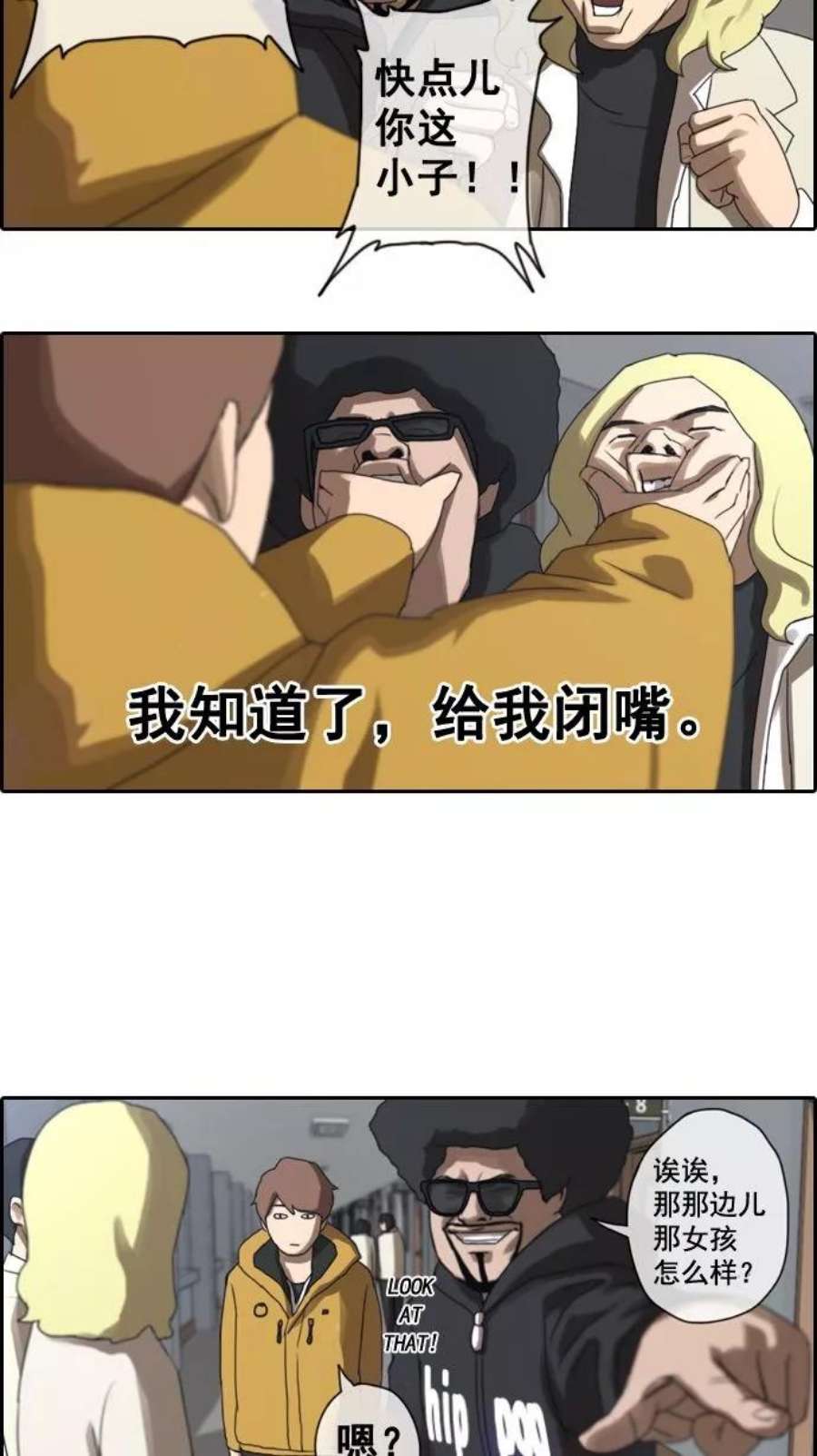青春白卷第4话 三天打鱼，两天晒网。