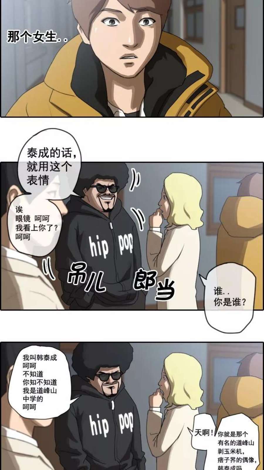 青春白卷第4话 三天打鱼，两天晒网。