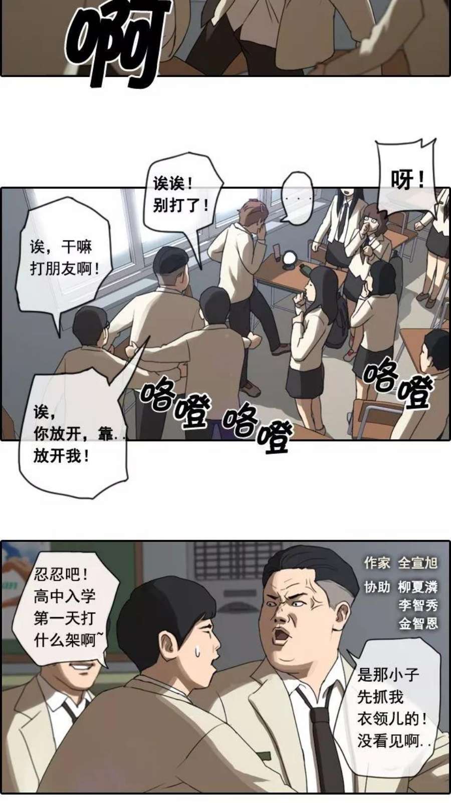 青春白卷第4话 三天打鱼，两天晒网。