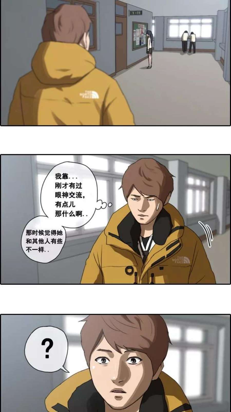 青春白卷第4话 三天打鱼，两天晒网。