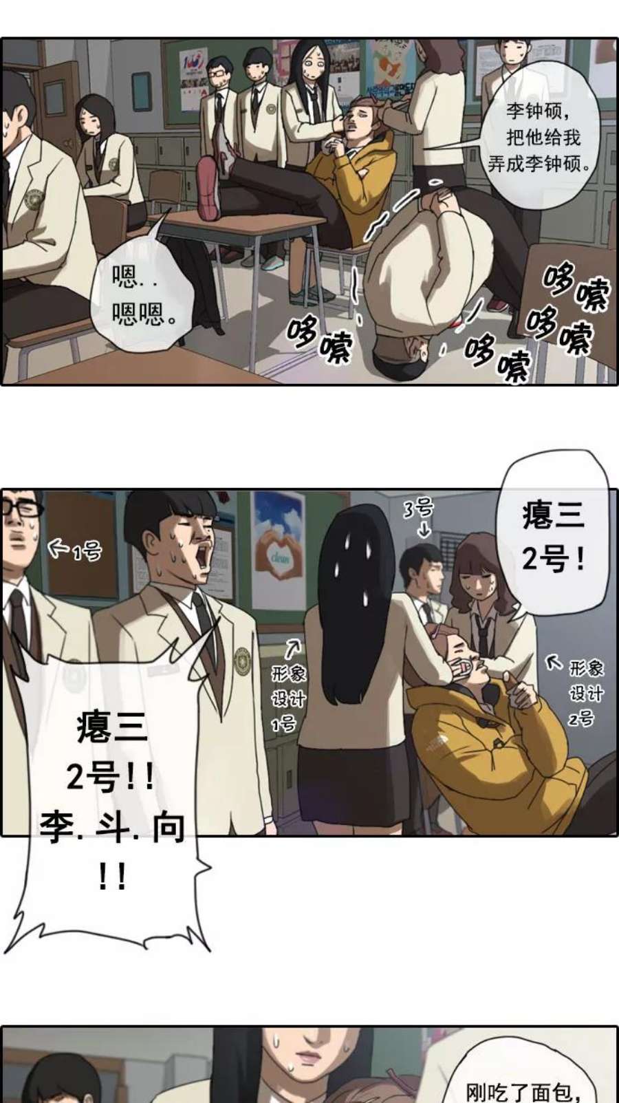 青春白卷第4话 三天打鱼，两天晒网。