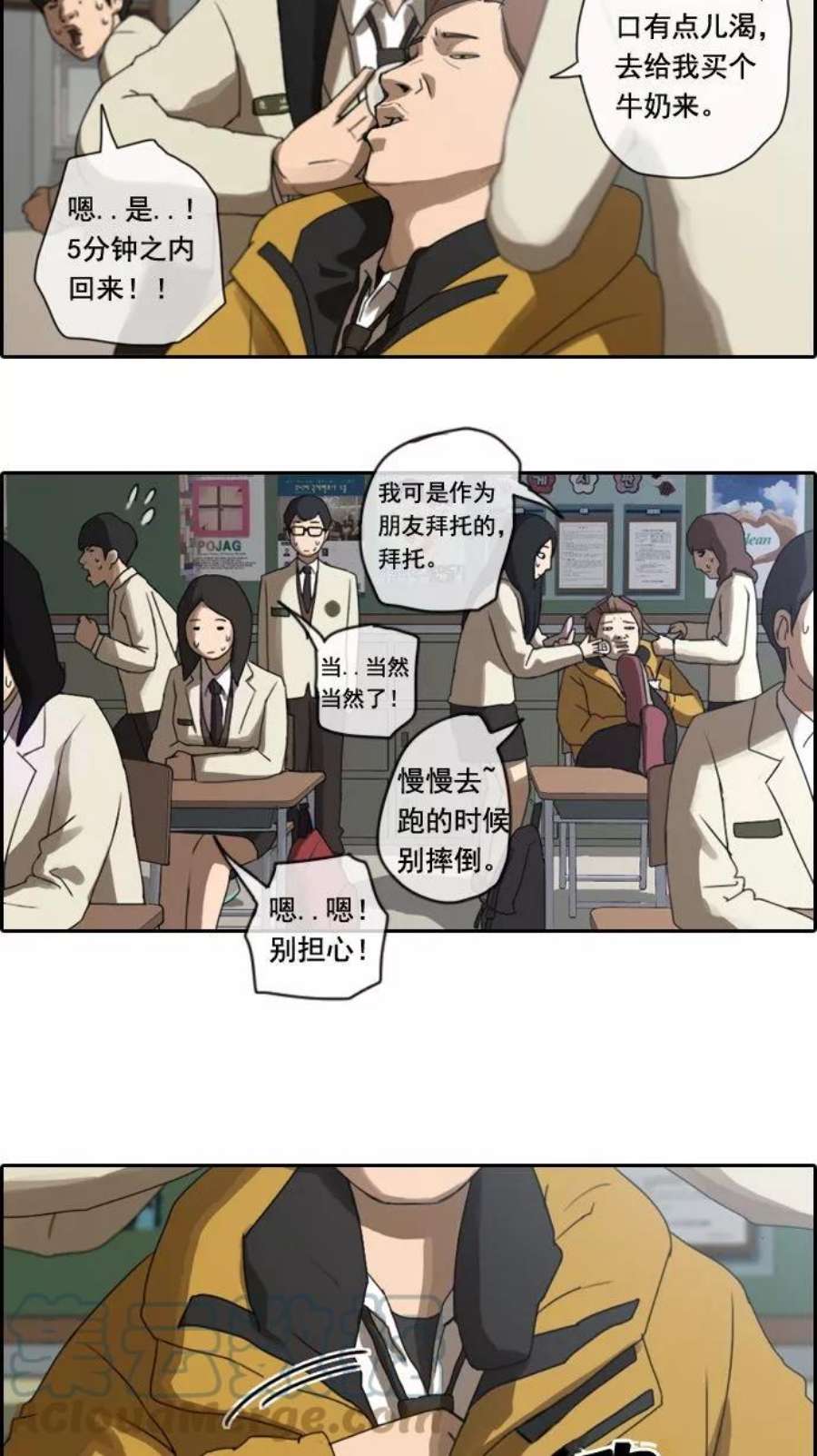 青春白卷第4话 三天打鱼，两天晒网。