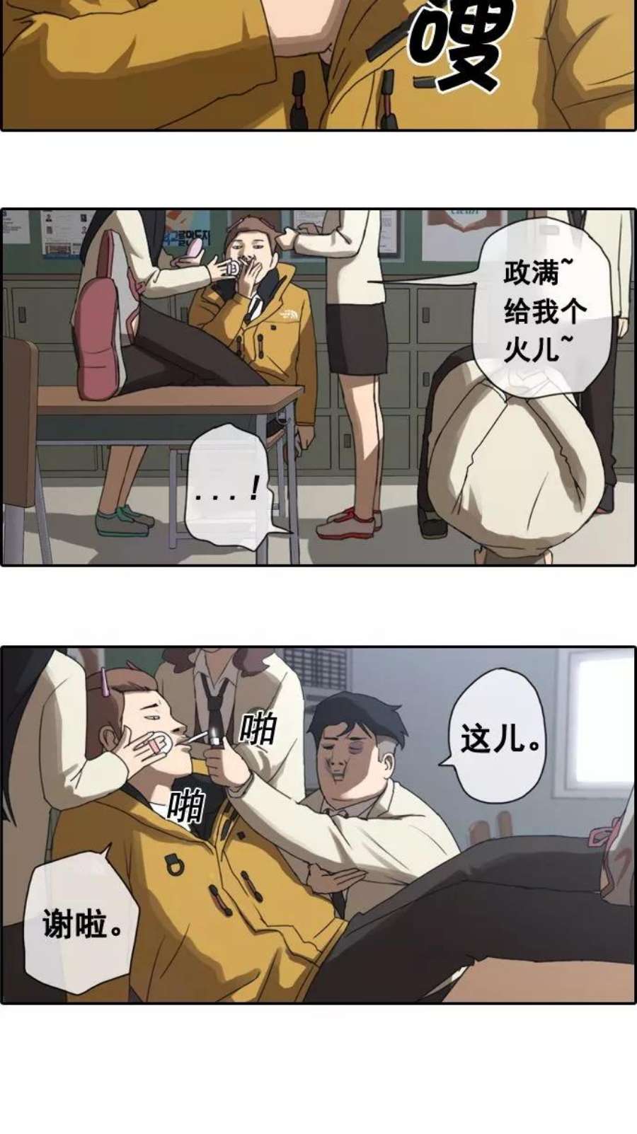 青春白卷第4话 三天打鱼，两天晒网。