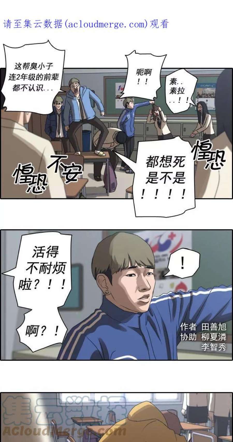 青春白卷第9话 麻烦的开始