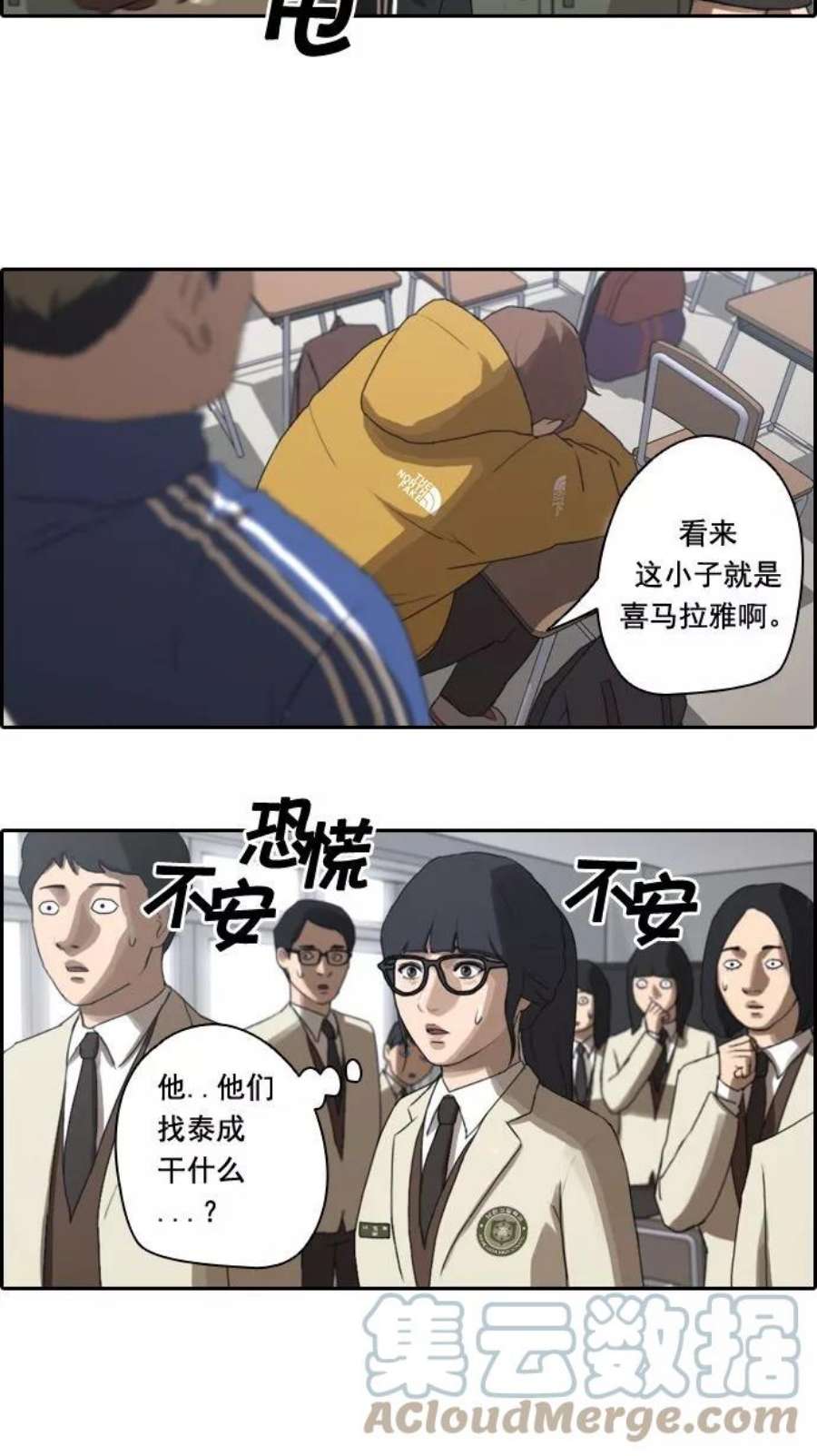 青春白卷第9话 麻烦的开始