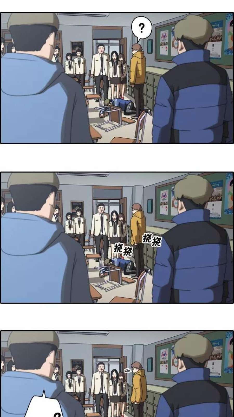 青春白卷第9话 麻烦的开始