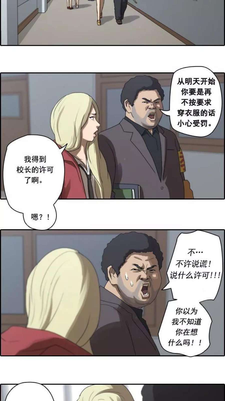 青春白卷第9话 麻烦的开始