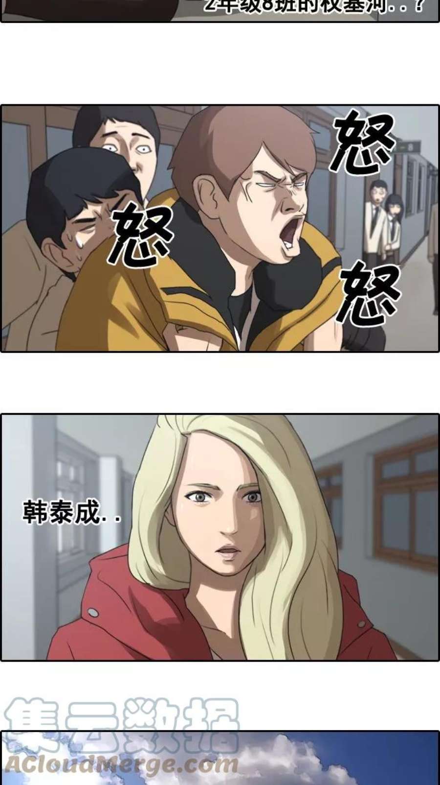 青春白卷第9话 麻烦的开始