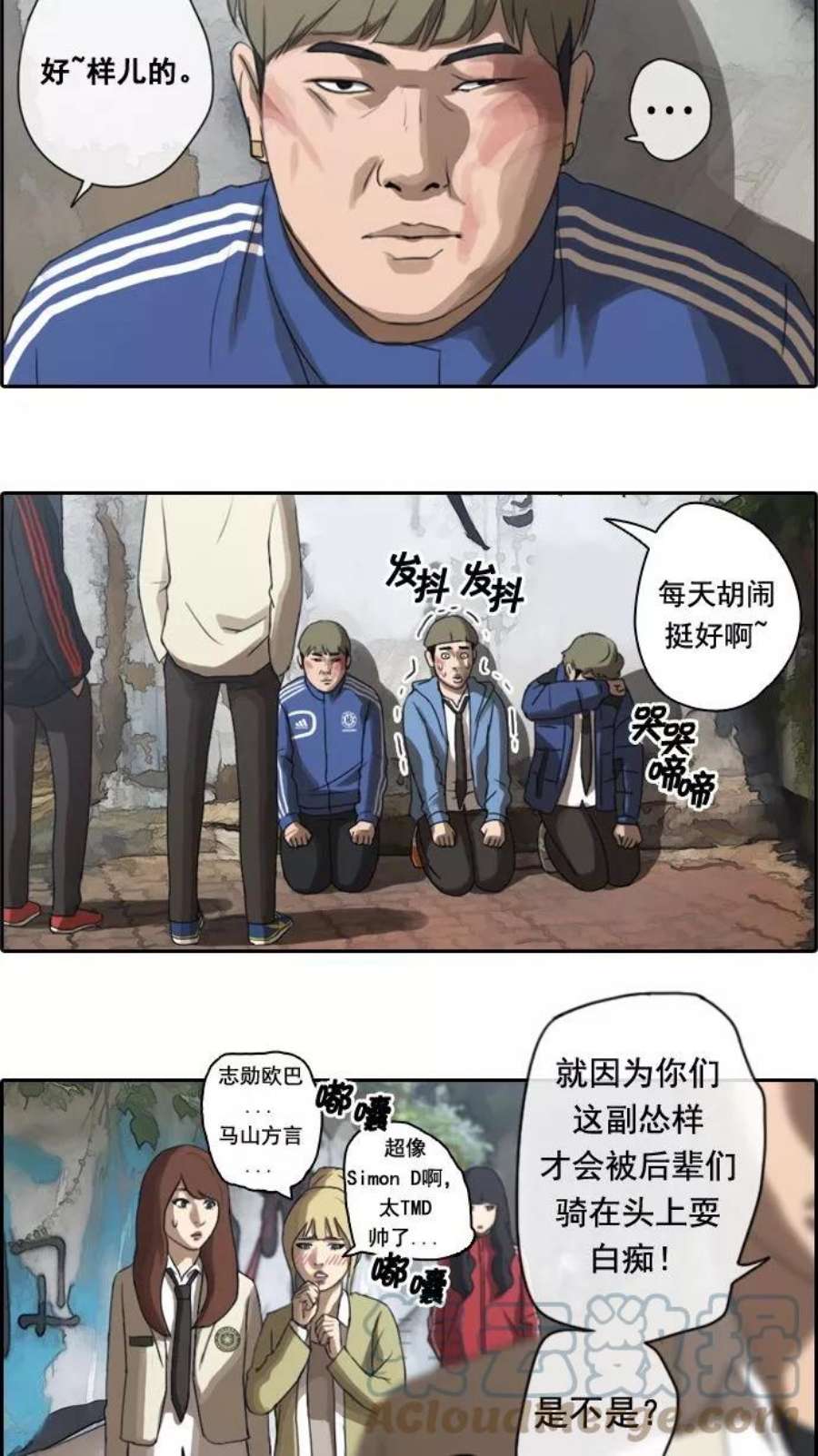 青春白卷第9话 麻烦的开始