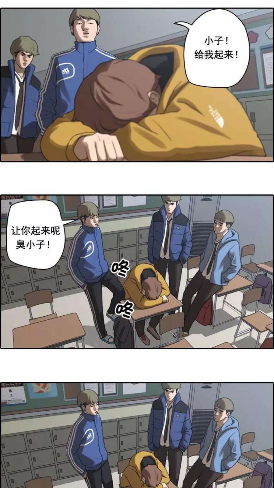 青春白卷第9话 麻烦的开始