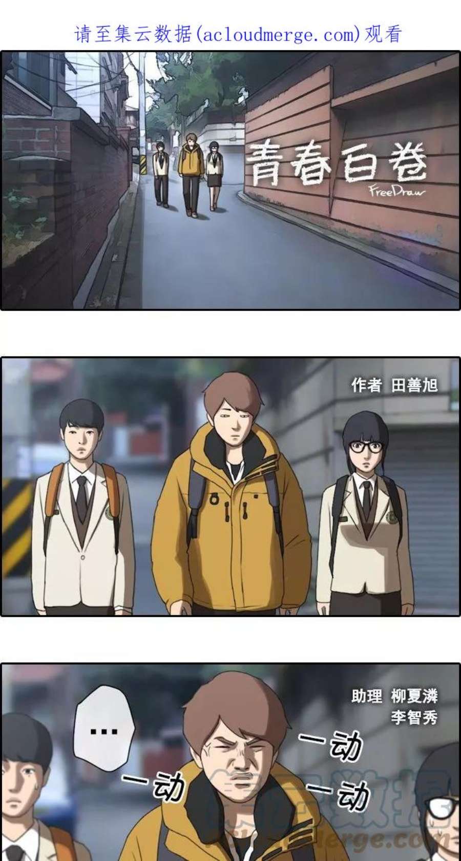 青春白卷第12话 火热的周五（2）