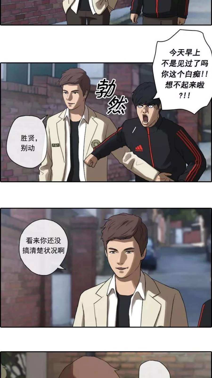 青春白卷第12话 火热的周五（2）