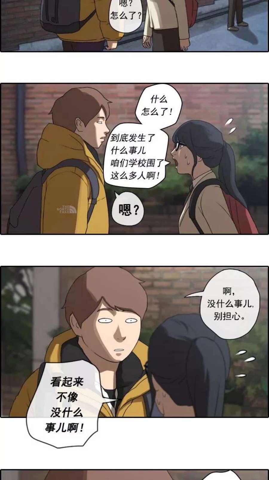 青春白卷第12话 火热的周五（2）