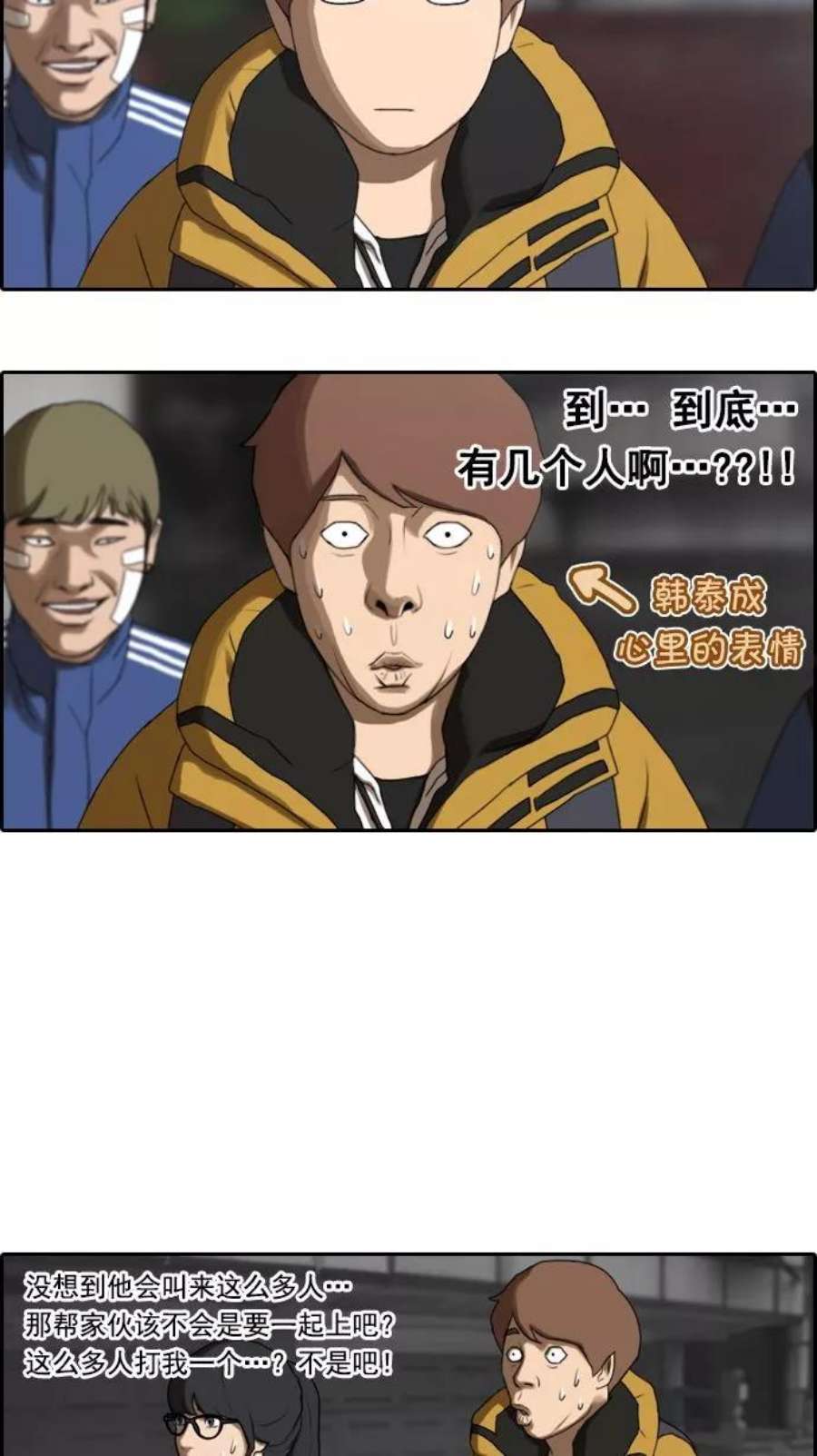 青春白卷第12话 火热的周五（2）