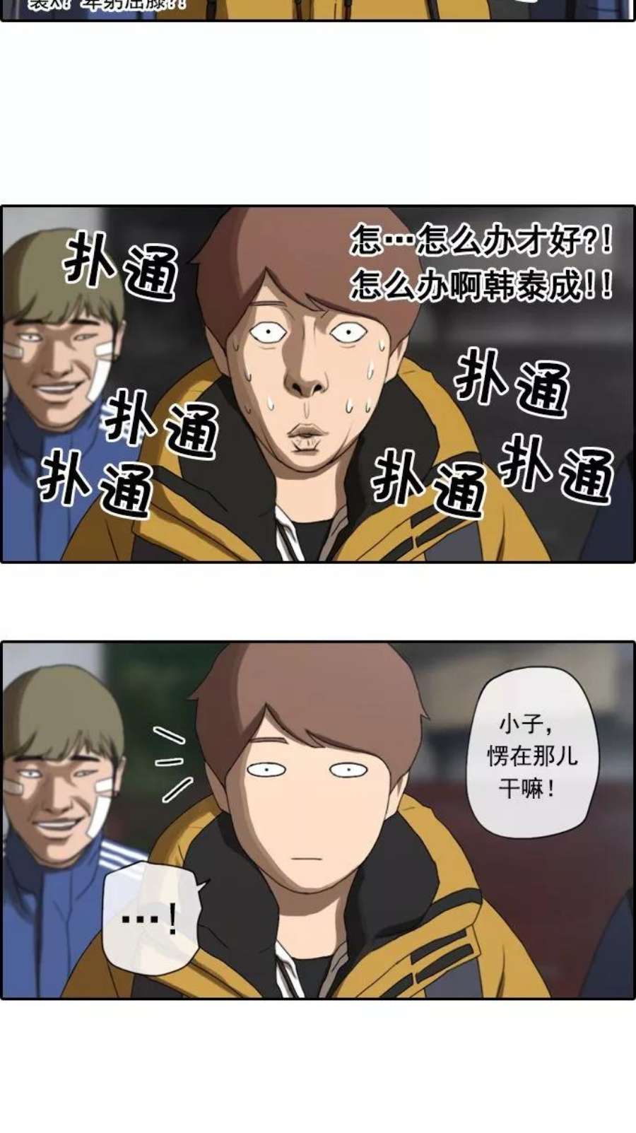 青春白卷第12话 火热的周五（2）