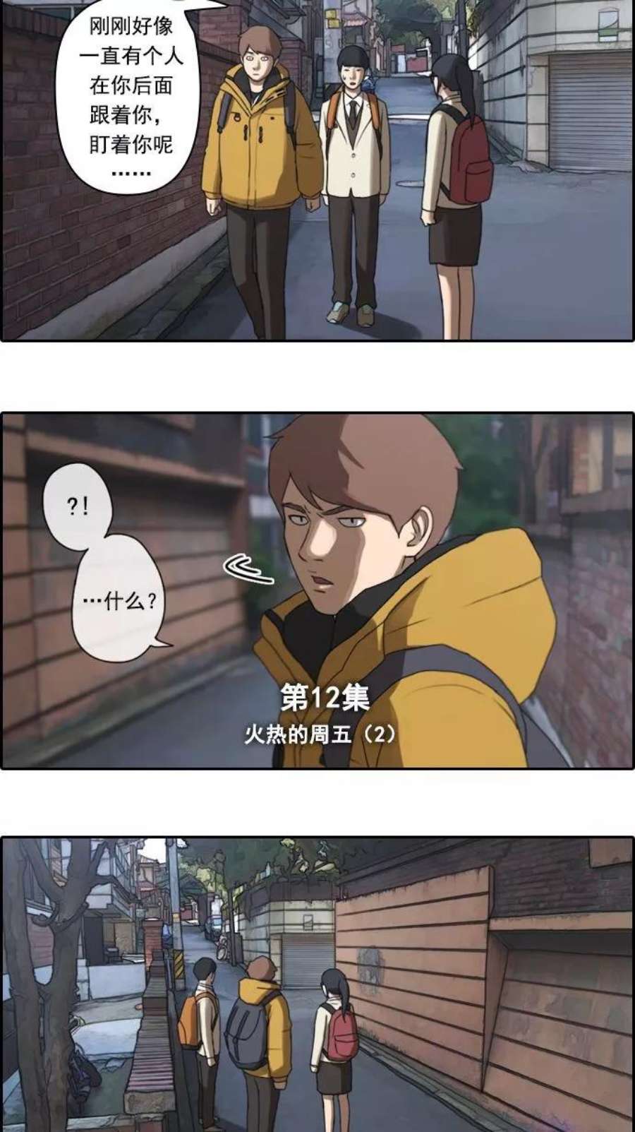 青春白卷第12话 火热的周五（2）