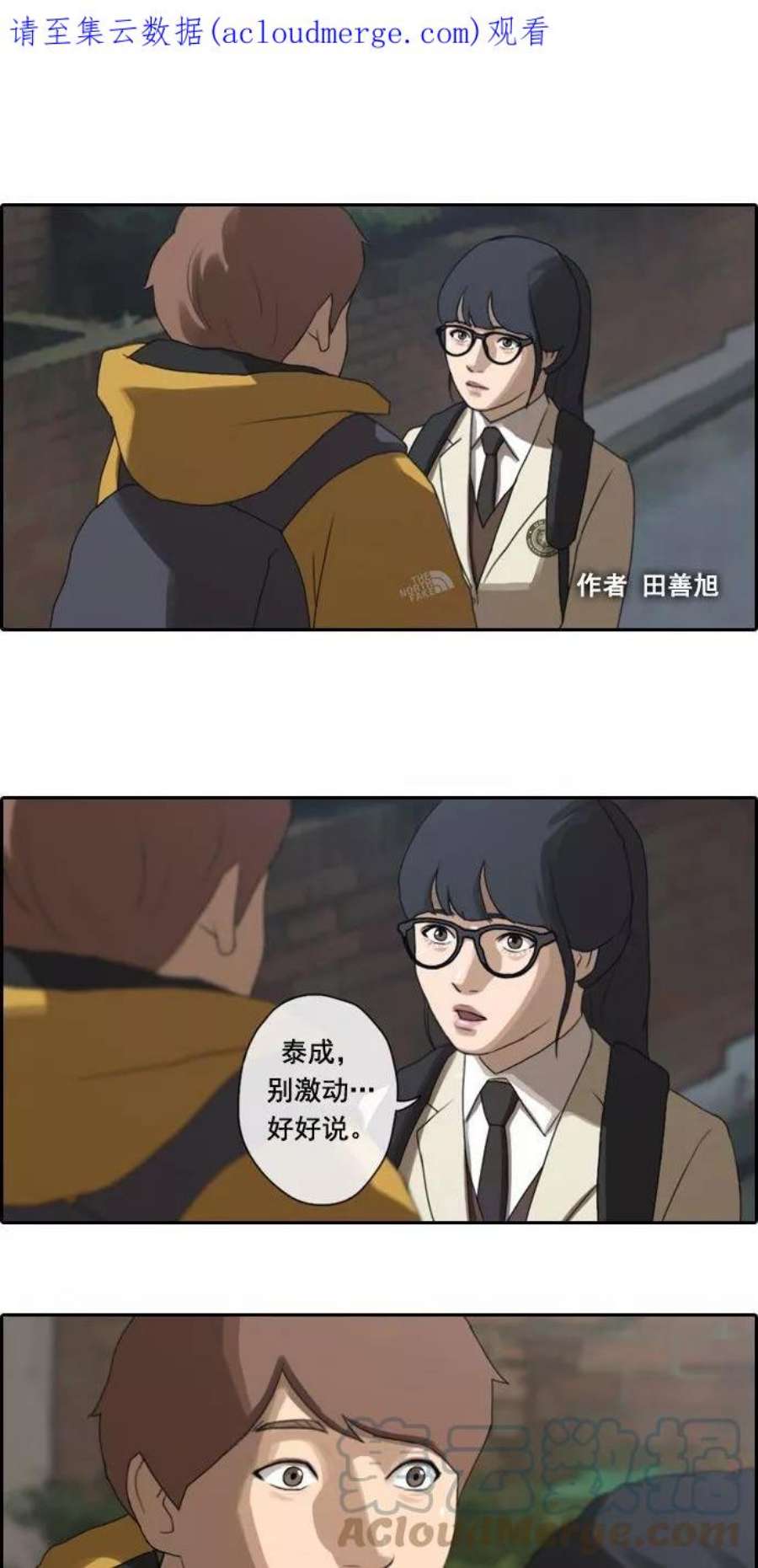 青春白卷第13话 火热的周五（3）