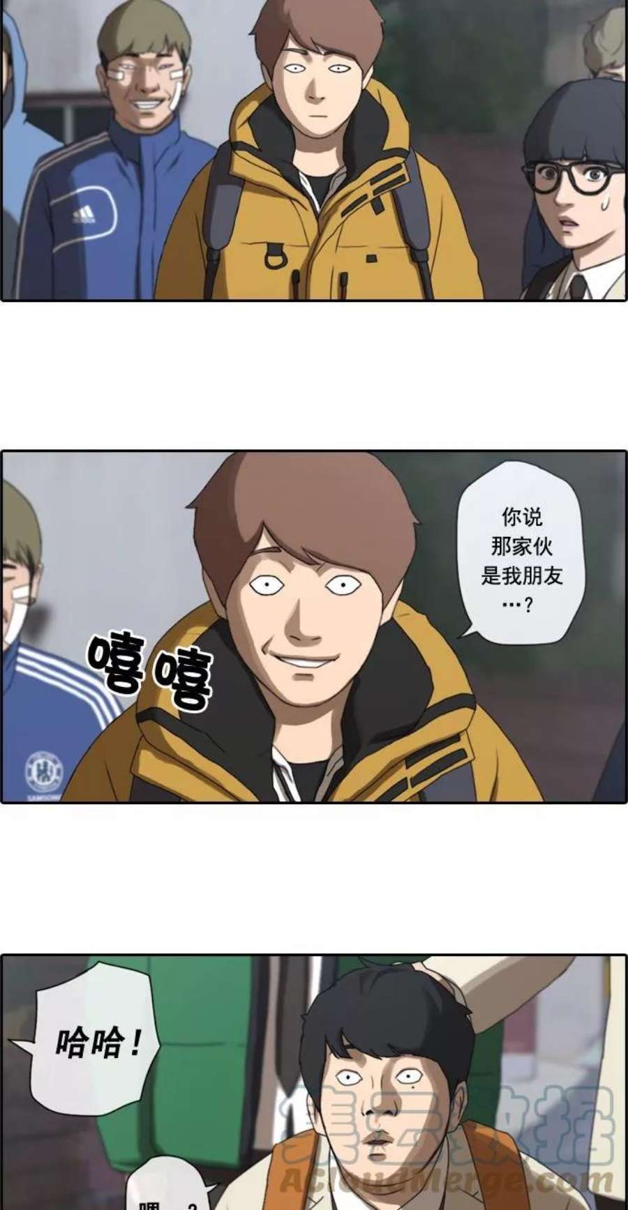 青春白卷第13话 火热的周五（3）