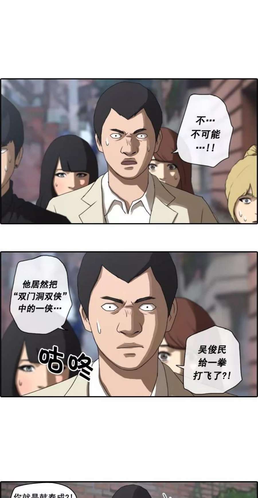 青春白卷第13话 火热的周五（3）