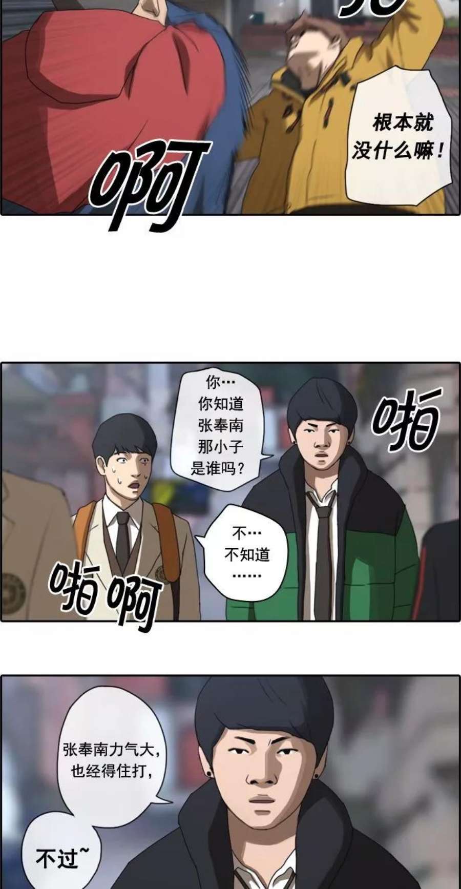 青春白卷第13话 火热的周五（3）