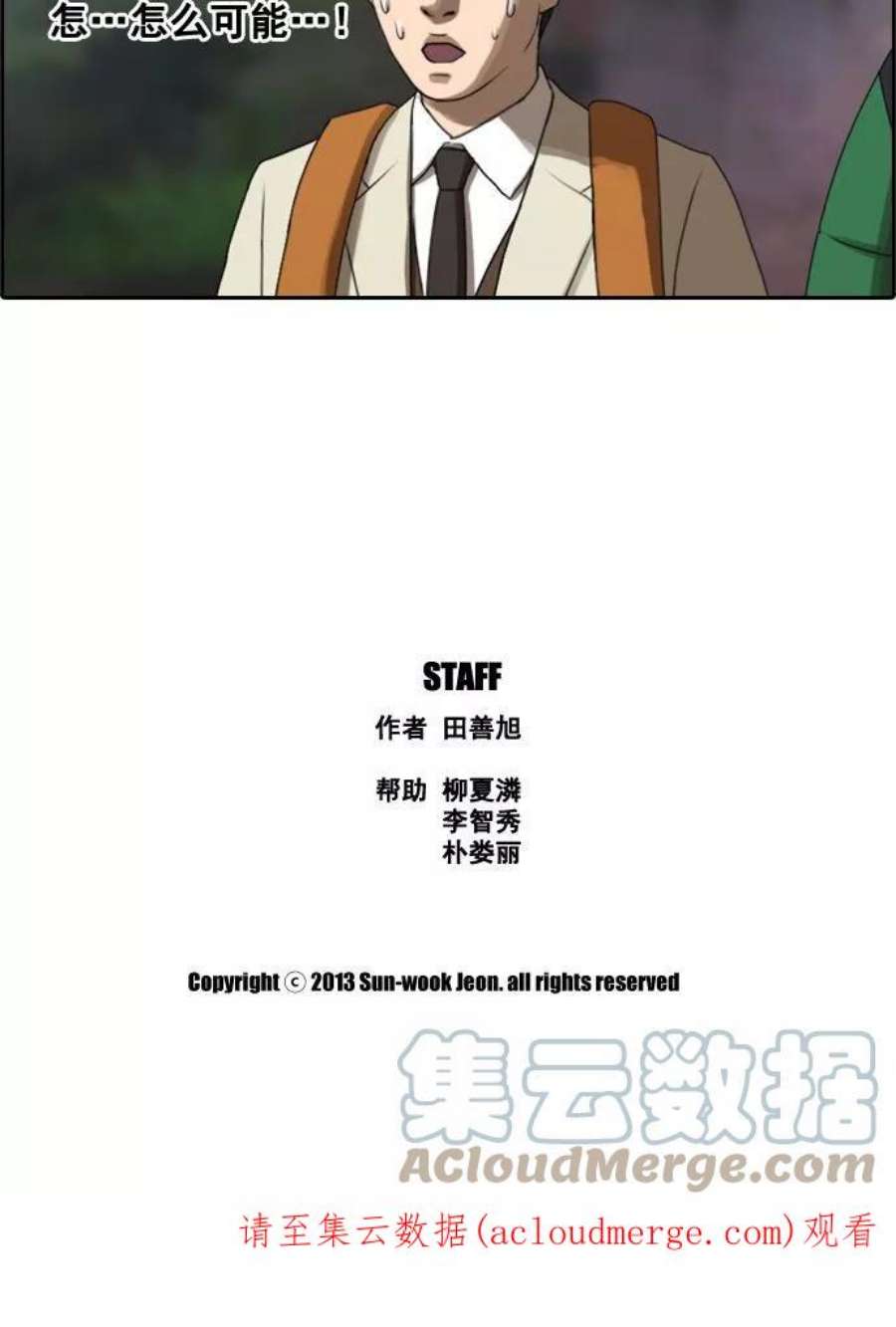 青春白卷第13话 火热的周五（3）