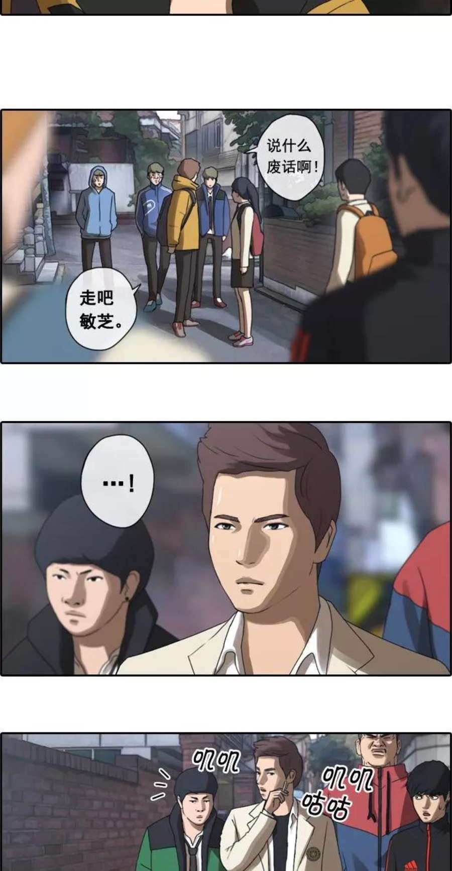 青春白卷第13话 火热的周五（3）