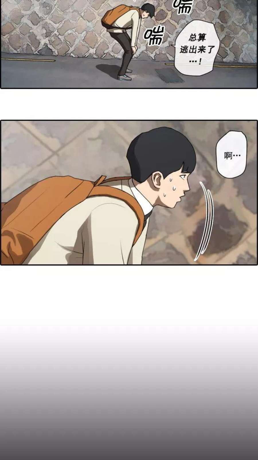 青春白卷第14话 火热的周五（4）