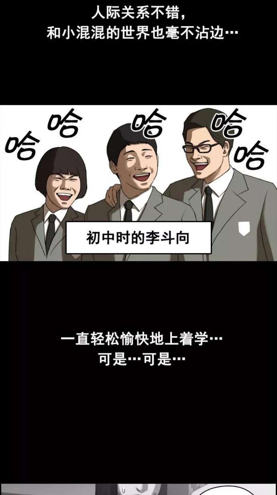 青春白卷第14话 火热的周五（4）