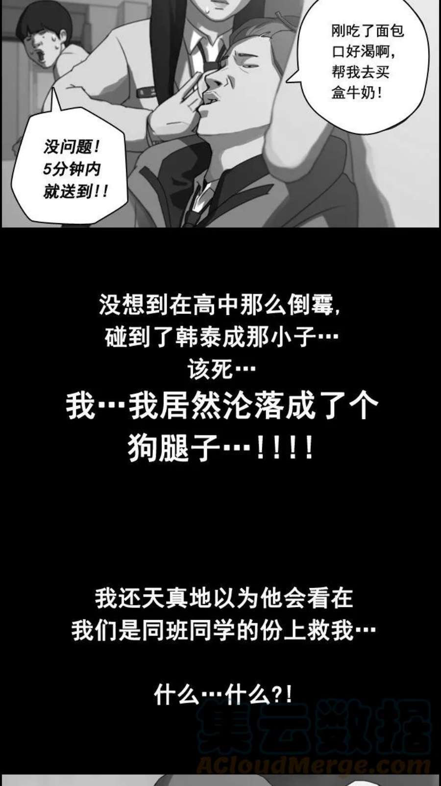 青春白卷第14话 火热的周五（4）