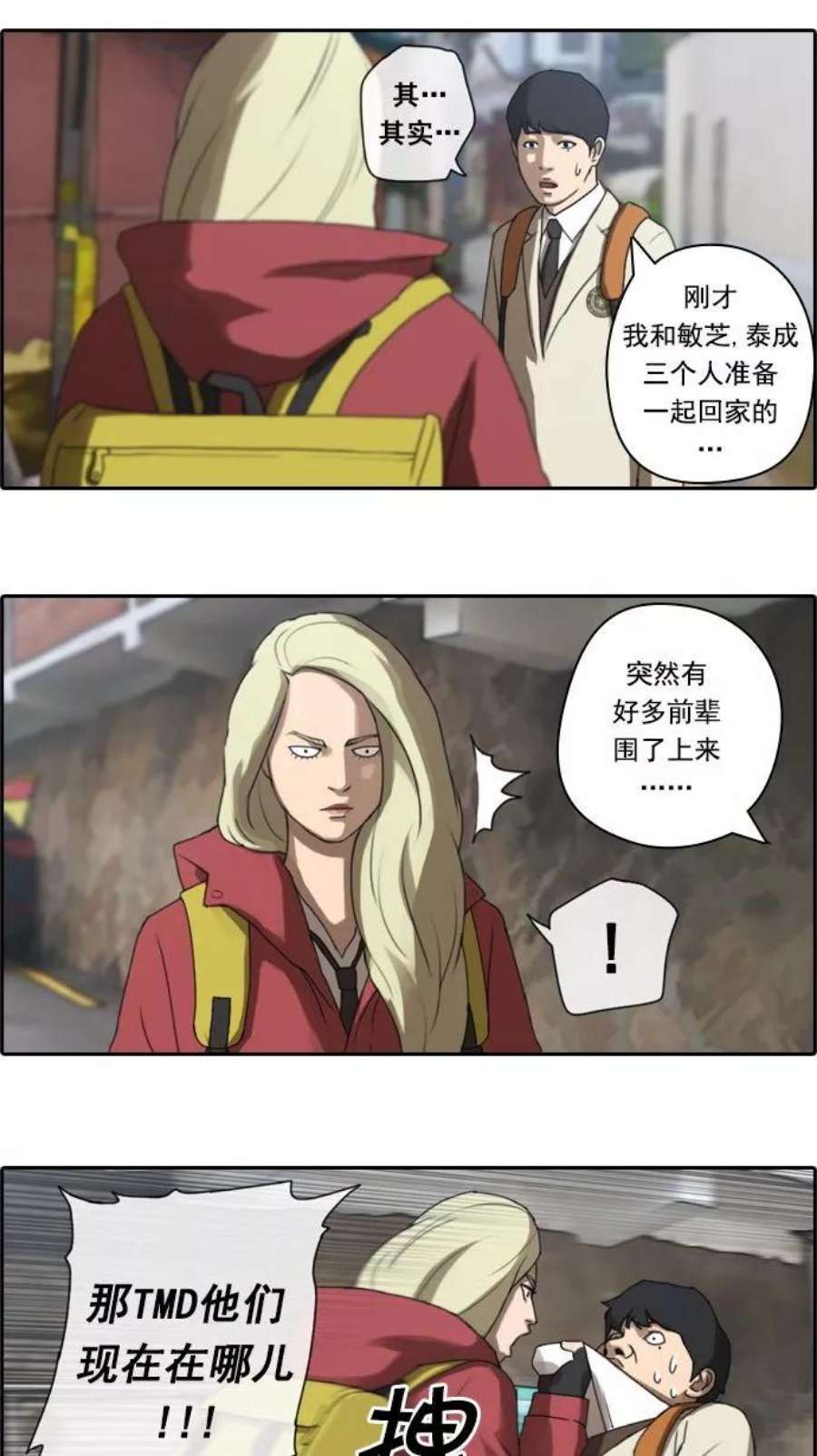 青春白卷第14话 火热的周五（4）