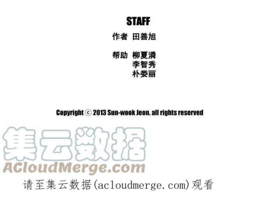 青春白卷第14话 火热的周五（4）