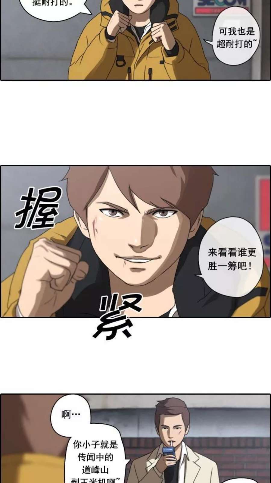 青春白卷第15话 火热的周五（5）