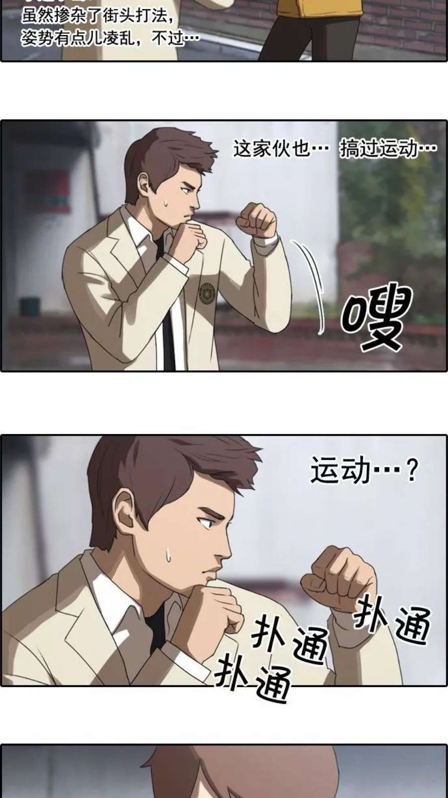 青春白卷第15话 火热的周五（5）