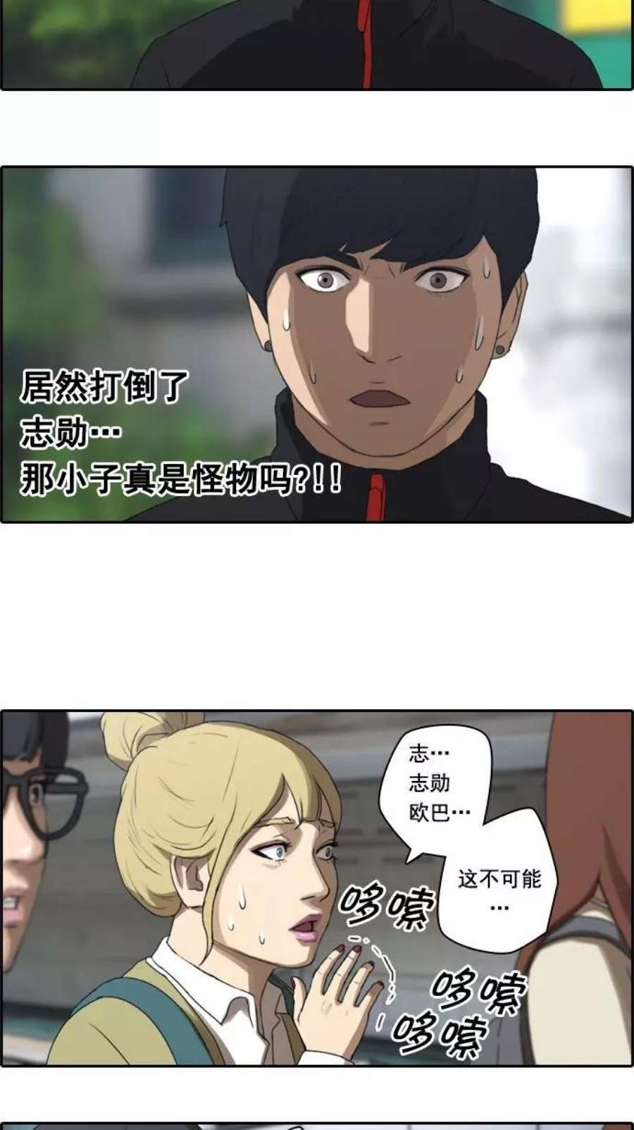 青春白卷第15话 火热的周五（5）