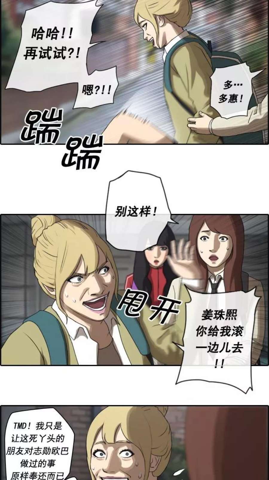 青春白卷第15话 火热的周五（5）