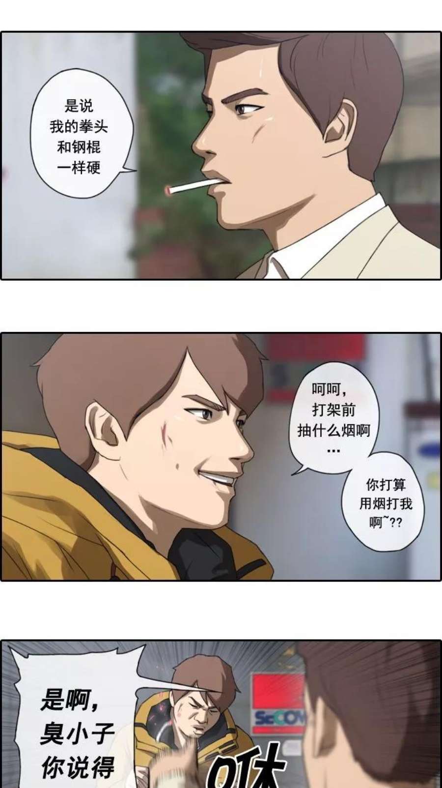 青春白卷第15话 火热的周五（5）