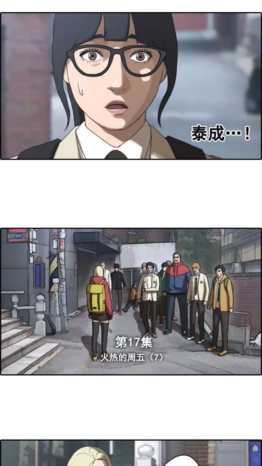 青春白卷第17话 火热的周五（7）